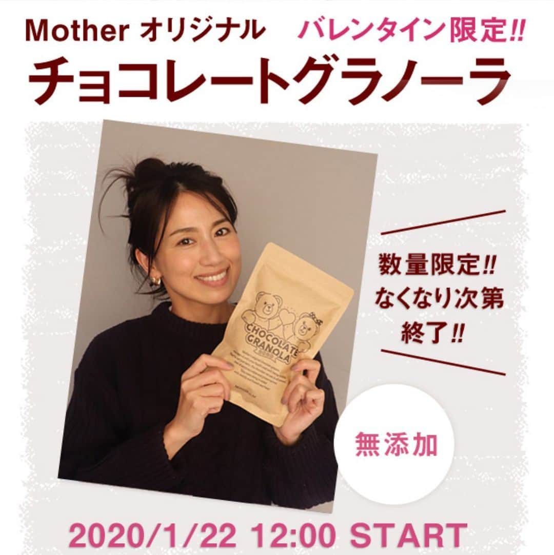 東原亜希さんのインスタグラム写真 - (東原亜希Instagram)「身近な友人からも、まだ？と問い合わせが多い毎年大人気のこちら！今年のパッケージはこちらになりました❤️22日スタートです🤩まもなく！！！お楽しみに〜❤️」1月15日 14時55分 - akihigashihara