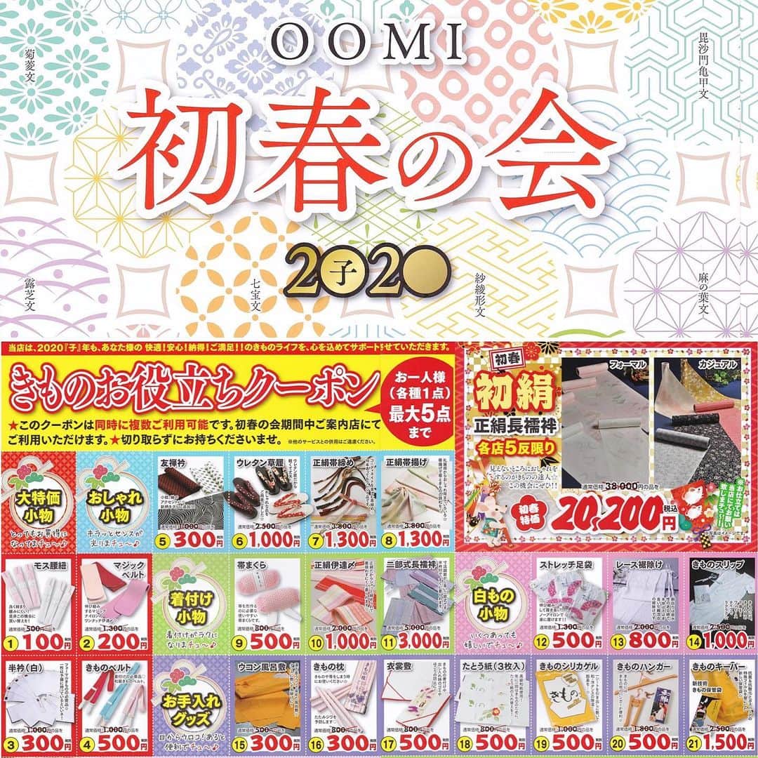 おゝみのグルメインスタ