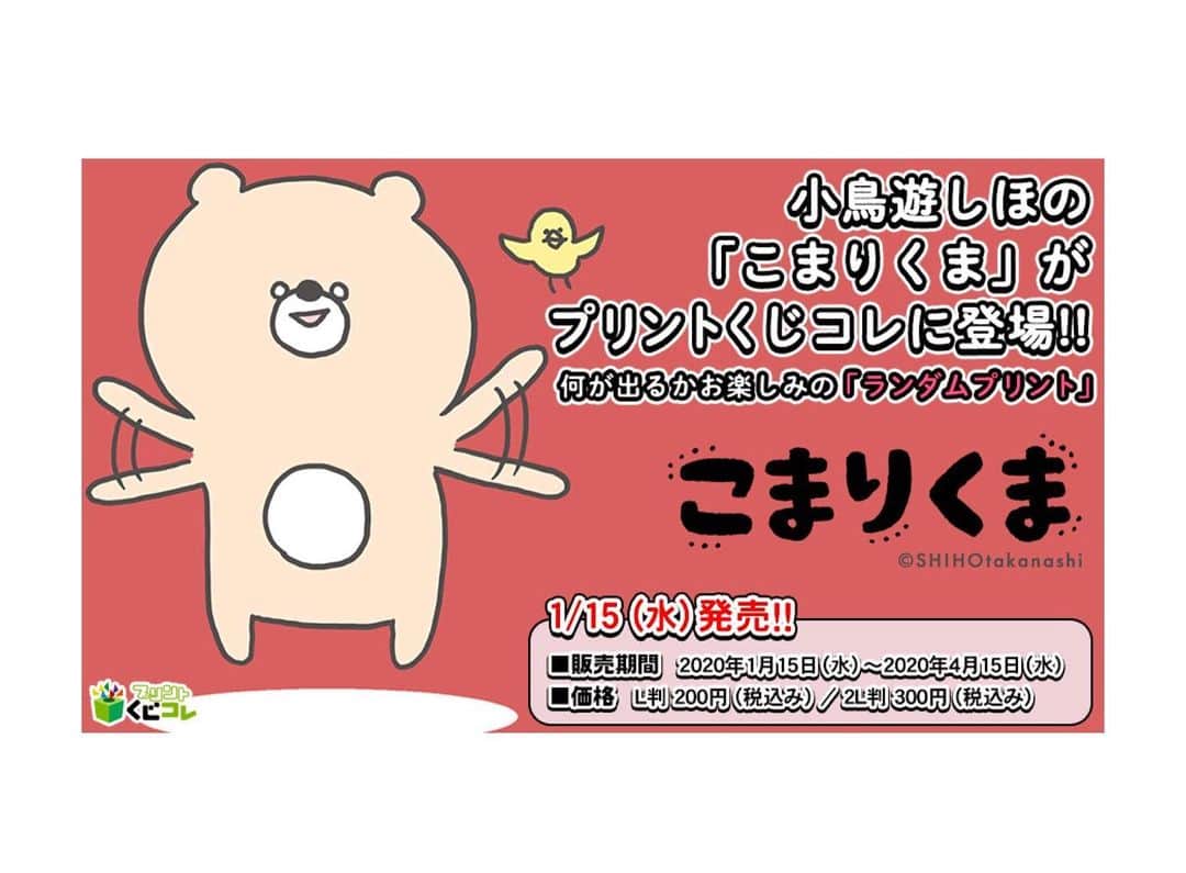 小鳥遊しほのインスタグラム