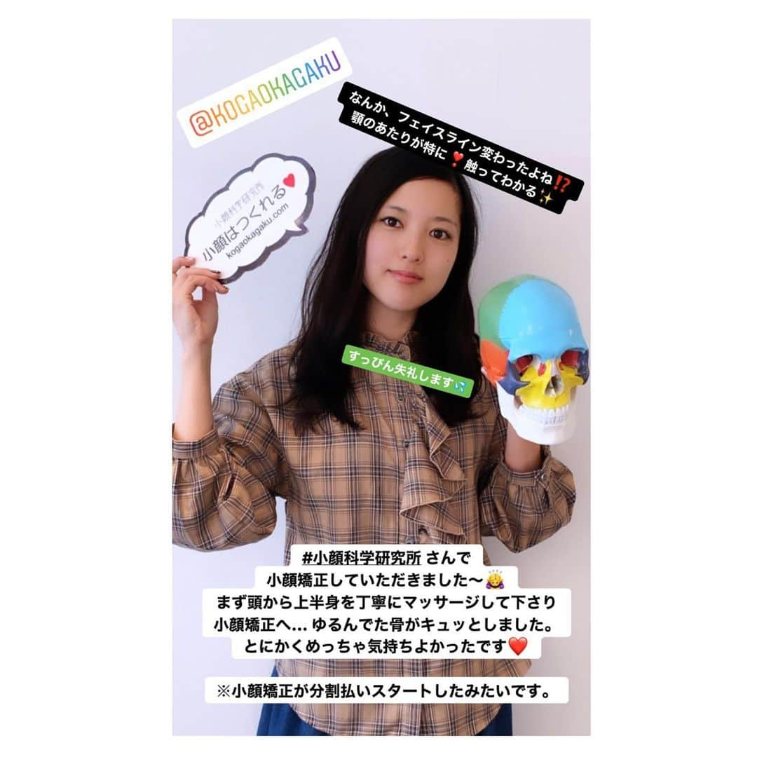 小顔科学研究所 さんのインスタグラム写真 - (小顔科学研究所 Instagram)「タレントの浜口順子様が﻿ 小顔のメンテナンスでご来店くださいました🧩﻿ ﻿ 全体的に下がってきた気がする！﻿ との事だったのでupするように﻿ しっかり施術させていただきました✨﻿ 施術後は感触と鏡を見て何度も喜んでくださいました☺️﻿ ﻿ 阪神ネイル素敵でした🐅💅﻿ ﻿ 本日はありがとうございました☆﻿ またのご来店お待ちしております♪﻿ ﻿ ﻿ 小顔科学研究所では﻿ ついに！ご要望をたくさん頂いていた﻿ 人気の圧倒的小顔矯正、﻿ 圧倒的小顔矯正フルコースの﻿ 分割払いの受付スタート致しました⭐️﻿ ﻿ 圧倒的小顔フルココース (6回セット)﻿ 月々9,800円〜ご案内可能です！﻿ ﻿ ぜひお問い合わせお待ちしております！﻿ ﻿ .﻿ ┈┈┈┈┈┈┈┈┈┈┈┈┈┈┈┈┈┈ ﻿ #小顔 #小顔矯正 #骨盤矯正 #小顔科学研究所 #痛くない小顔矯正  #小顔効果 #小顔はつくれる #芸能人御用達 #美容 #整体 #美容整体  #顔の歪み #むくみ #たるみ  #表参道小顔矯正 #名古屋小顔矯正 #美容鍼 #歪み　#キャンペーン #モニター募集中 #分割払い #浜口順子」1月15日 16時53分 - kogaokagaku