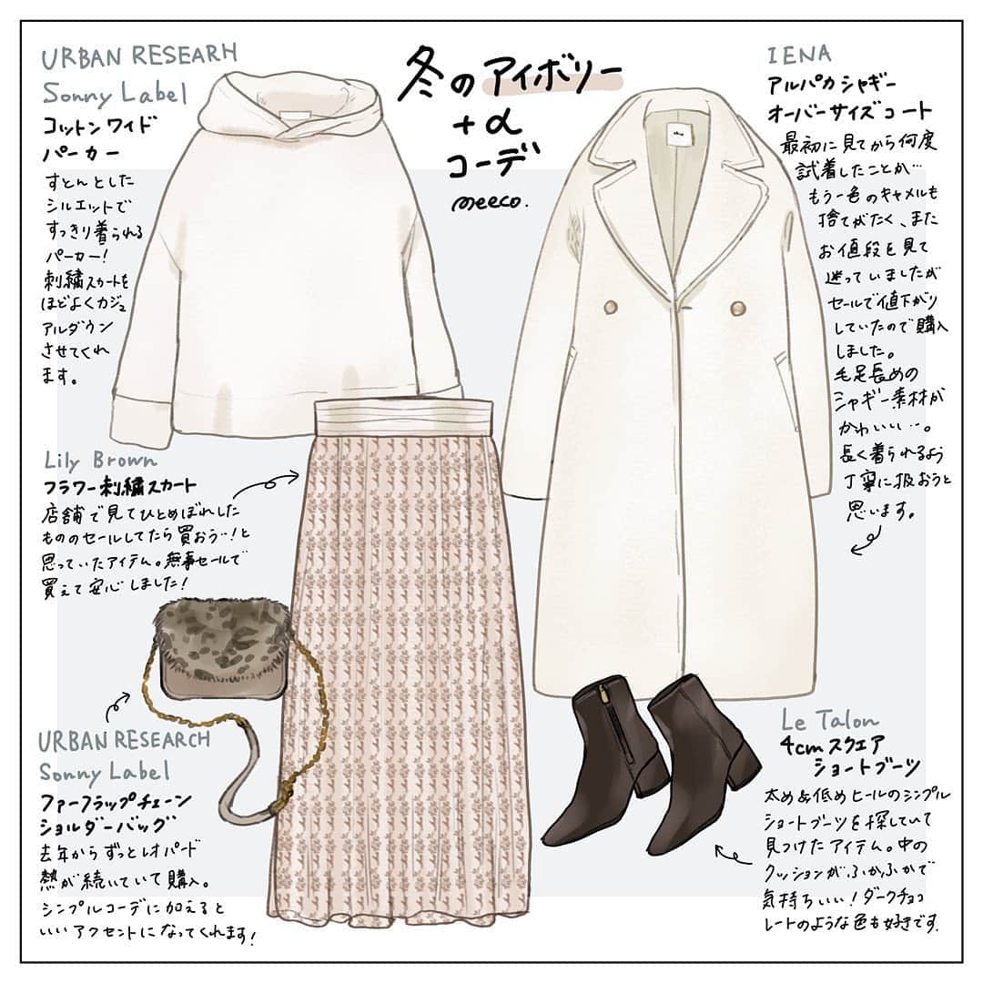みーこさんのインスタグラム写真 みーこinstagram 最近のお気に入りアイテムたち イラスト イラストレーター ファッション ファッションコーデ ファッションイラスト 冬コーデ 1月15日 17時12分 Meecosme