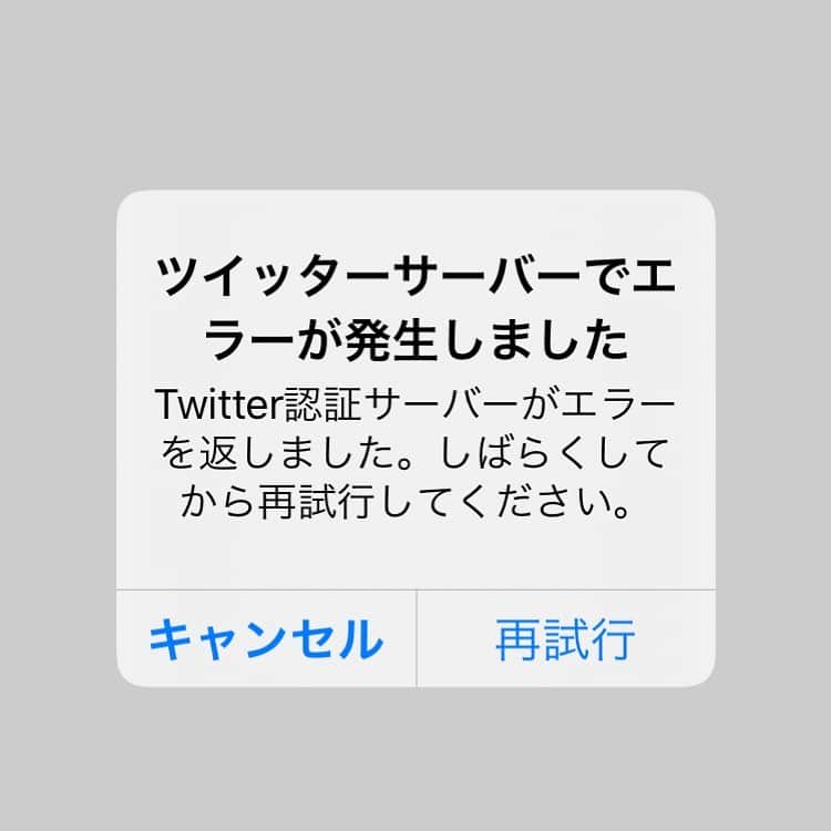 いとうせいこうのインスタグラム：「ツイッターのアカウントをハッキングされて、俺が中に入れない！」