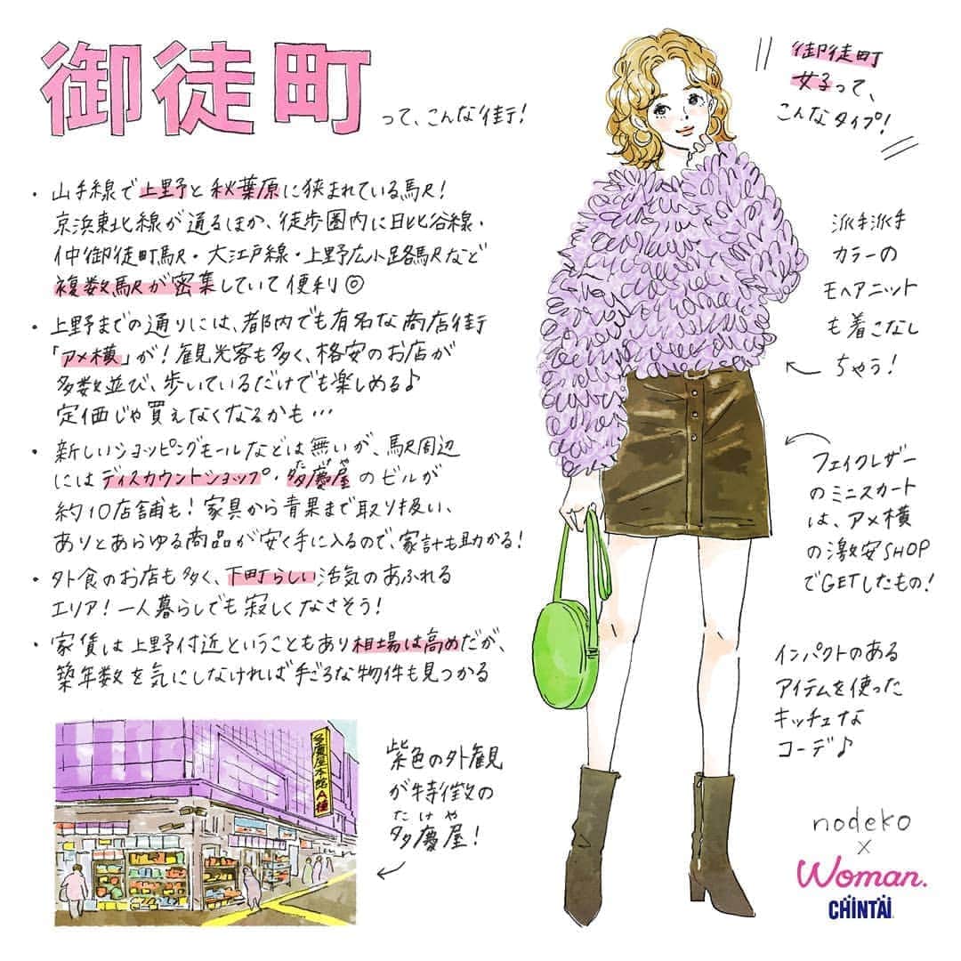 Woman.CHINTAIのインスタグラム