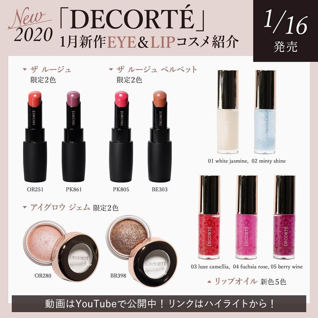 GODMake.さんのインスタグラム写真 - (GODMake.Instagram)「・ 【2020年】1月新作EYE&LIPコスメ紹介【コスメデコルテ】 ・ DECORTÉ2020年新作春コスメの目玉となる、オイルリップ美容液を始め、濡れ艶ルージュと親しまれるコスメデコルテ ザ ルージュやアイグロウジェムなど人気アイテムの限定色を動画でご紹介！ ・ ・ ・ ◆Item #DECORTÉ ＊リップオイル 全5色／各2,700円（税抜） ・ ＊ザ ルージュ＜限定色＞ OR251、PK861 ／各3,500円（税抜） ・ ＊ザ ルージュ ベルベット＜限定色＞ BE303、PK805／各3,500円（税抜） ・ ＊アイグロウ ジェム ＜限定色＞ OR280、BR398／各2,700円（税抜） ・ ・ ・ #新作コスメ2020 #godmake#cosmetics#lips#lipstick#Beauty#love#Tokyo#表参道#モデル#モデル募集#instagood#cute#life#我的最愛#粉我#메이크업#화장품 #뷰티스타그램#コスメ好きさんと繋がりたい #口红#彩妆#化妆品#全新化妝品」1月15日 18時26分 - bybirth_official