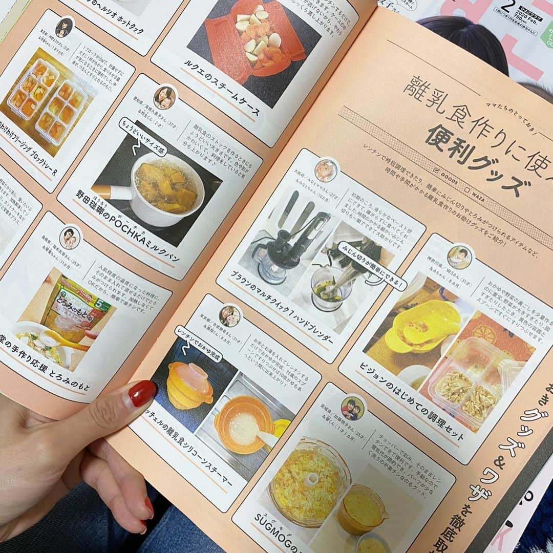 Ayaさんのインスタグラム写真 - (AyaInstagram)「ひよこクラブ2月号（1／15発売） @tamahiyoinsta  編集部の方からPRの依頼され さっそく読んでみました📖🧡 . . 特別付録は赤ちゃんがご機嫌になる絵本📘 『パンダくんの大冒険』🐼 パタパタ面白い仕掛けになってて 低月齢赤ちゃんにも見やすい絵👶🏻❤️ . . 離乳食レシピBOOKもこれから 離乳食を始める私には勉強になる事が沢山で 読んでてワクワクしました👩🏻💕 便利グッズも良さそうな物getしよう😊 . 他にも育児についてもいっぱい書いてますので、 ママさん是非チェックして下さい🤭🧡 . #公式たまひよグラマー #ひよこクラブ最新号 #たまひよ #パンダくんの大冒険 #赤ちゃんがご機嫌になる絵本 #パンダ #前田敦子 #田中史朗 #PR」1月15日 18時45分 - aya__fit