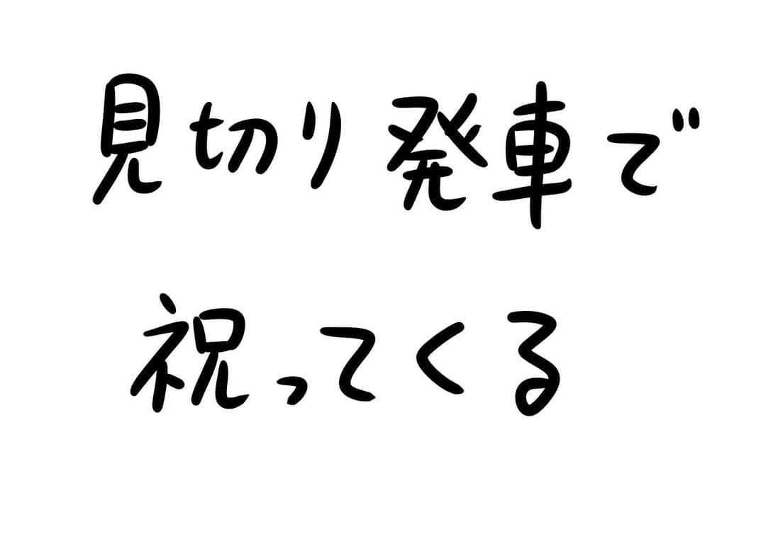 おほしんたろうのインスタグラム：「俺たちは、お前をとにかく祝いたい！！ それだけなんだ！！ . . . . . #おほまんが#マンガ#漫画#インスタ漫画#イラスト#イラストレーター#イラストレーション#お祝い」