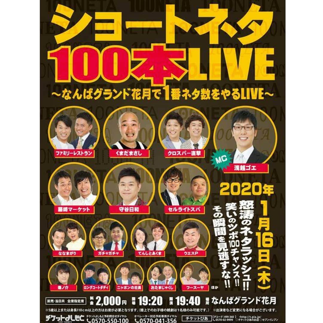 松浦景子さんのインスタグラム写真 - (松浦景子Instagram)「な、な、なんと！明日1/16、こちらに出させていただきます😳😳 お時間あるかたは  ぜひ♡  なにするか実はまだ決まってない（笑）  #なんばグランド花月 #NGK #松浦景子　#吉本新喜劇#吉本#新喜劇 #吉本坂46 #バレリーナ芸人　#バレエ芸人」1月15日 19時33分 - pinkpinks13