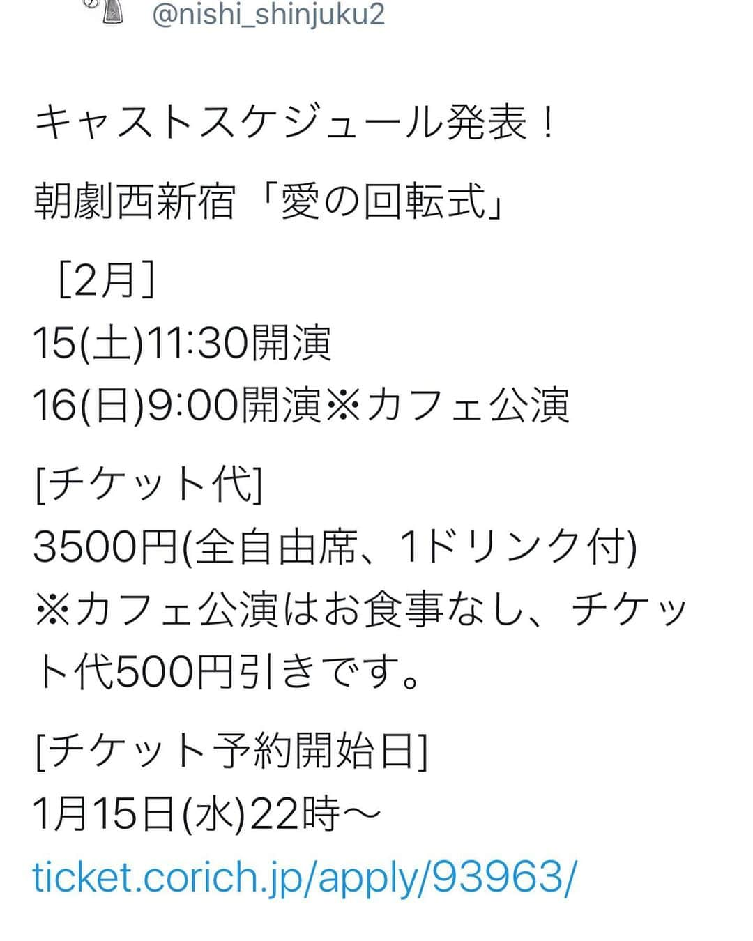 花瑛ちほさんのインスタグラム写真 - (花瑛ちほInstagram)「本日22時から2月チケット販売開始です〜 読んで一瞬で好きになった作品 ぜひ皆さんと分かち合いたいです  朝はやいけど、わたしも頑張るから(特に早起き)みにきてー🙌  こちらから↓↓↓ https://ticket.corich.jp/apply/93963/  Twitterからもぜひ❤️」1月15日 19時37分 - eichan1117