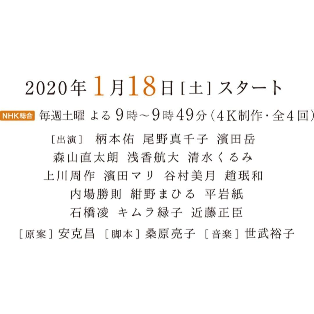 吉本新喜劇さんのインスタグラム写真 - (吉本新喜劇Instagram)「⚠️⚠️ドラマ出演情報⚠️⚠️ NHK「心の傷を癒すということ」 内場勝則が出演いたします！！！ . 阪神・淡路大震災発生時、自ら被災しながらも、他の被災者の心のケアに奔走した若き精神科医の物語です。 内場は2話から登場する校長先生役です☺️ 今週土曜21時スタートです！ 是非ご覧ください🙇‍♀️🙇‍♀️🙇‍♀️ . #吉本新喜劇 #内場勝則 #nhkドラマ #心の傷を癒すということ」1月15日 19時41分 - yoshimotoshinkigeki