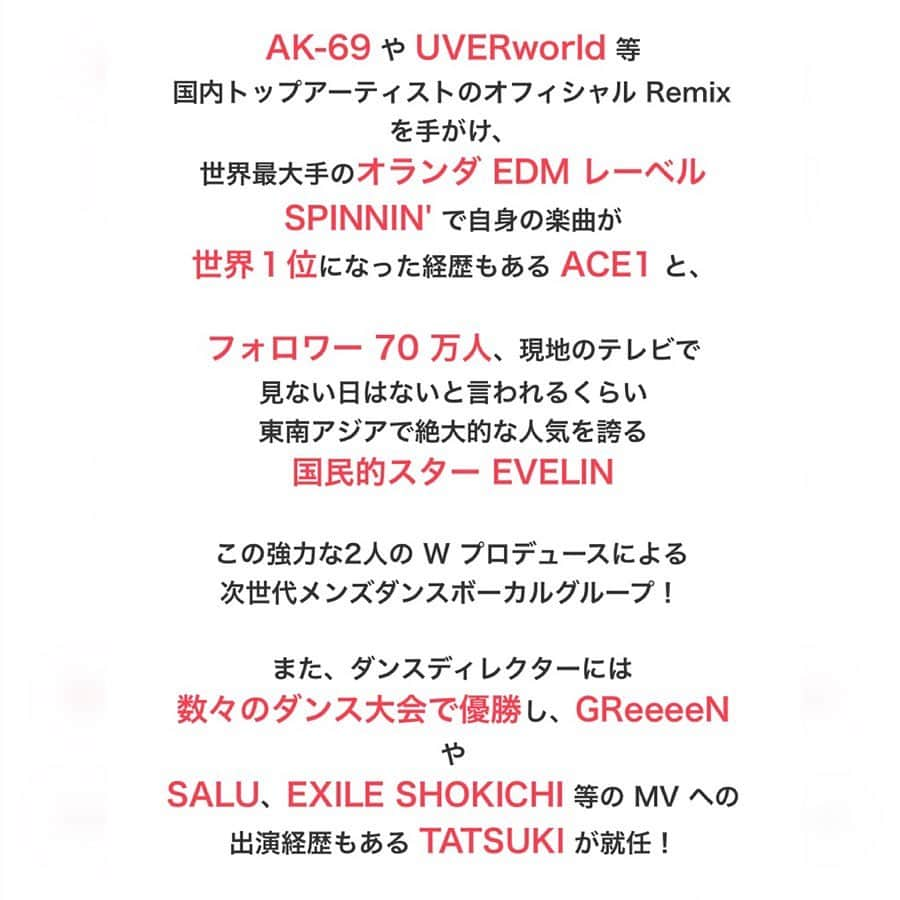 DJ ACEさんのインスタグラム写真 - (DJ ACEInstagram)「◁◁ SWIPE ◁◁﻿ 【メンズオーディション、20日まで！】﻿ ﻿ 世界で活躍するACE1、エフリンプロデュース！﻿ 次世代メンズダンスボーカルグループ、新メンバーオーディション開催中！﻿ 1月20日締切です！﻿ みなさんからのご応募お待ちしております！﻿ ﻿ ■応募条件　16歳〜26歳 ※未経験者大歓迎﻿ ■待遇　レッスン費不要｜レコーディング費不要｜衣装費不要｜交通費支給｜宿泊費用費不要｜月給デビュー後歩合制﻿ ■応募締切　1月20日﻿ 📩メール応募　audition@shot-entertainment.com﻿ 🟢LINE応募　https://lin.ee/1tNWSg﻿ ﻿ @shot_entertainment (プロフィール下のURLより応募可能)﻿ ﻿ ■今後の活動﻿ 2020年春デビュー﻿ 主に都心でのライブ、トークイベント等﻿ デビュー曲　オリジナル曲4曲決定﻿ メディア出演﻿ 海外進出」1月15日 19時55分 - ace1djace