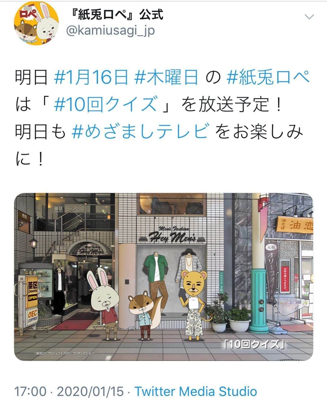 坂倉アコのインスタグラム：「Tomorrow morning at 6:50AM Fuji TV 明日の朝も6:50〜フジテレビ内の紙兎ロペにAKOライオン登場します🦁❤️ 観れる方はみてね✨  今回もかなりシュールで、私の中でも、お気に入りなエピソードです😆  #紙兎ロペ #フジテレビ #めざましテレビ #バイリンガルライオン #バイリンガル」