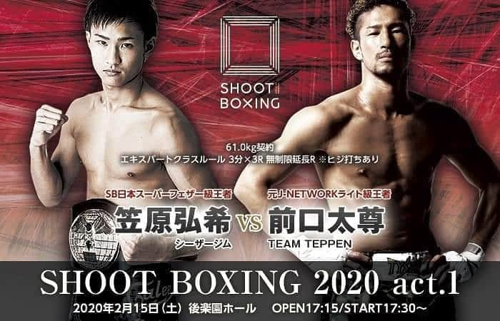 前口太尊さんのインスタグラム写真 - (前口太尊Instagram)「2月15日(土)後楽園ホール『SHOOT BOXING2020 act.1』にて笠原弘希選手と試合します。  現役SB王者でまだめっちゃ若いし鬼強いですが、応援宜しくお願い致します👌  みんなの応援が力になります！！ 応援是非宜しくお願い致します👊😄📢 #シュートボクシング　#SB　#後楽園ホール　#大爆発　#わーい #kickboxing」1月15日 20時38分 - tyson0925