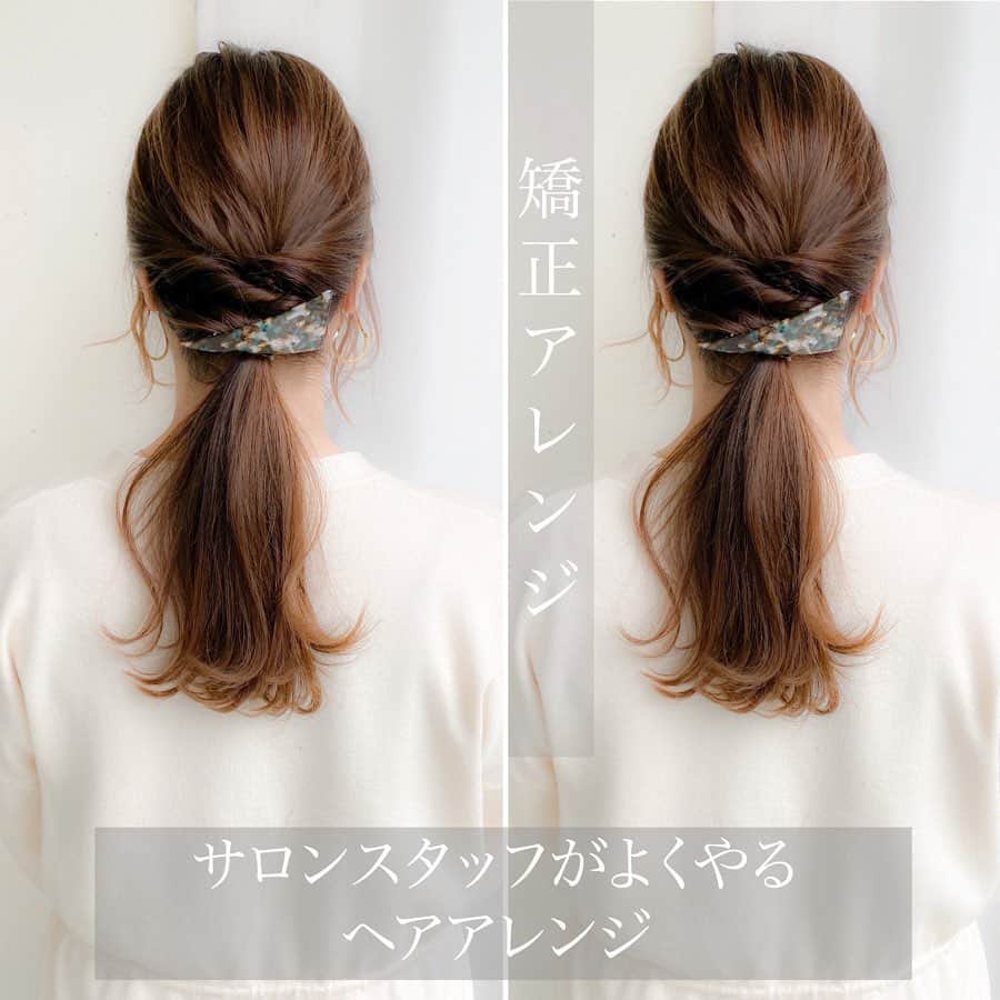 渡辺義明のインスタグラム：「▶︎▶︎横にスワイプで作り方の動画になります▶︎▶︎ ・ 【お客様からのお問合せ多数】 骨格矯正ポニーテール👱🏻‍♀️✨ ・ 【動画の中の使用アイテム】 ✔️#babyhairoil ✔️Puバンド ✔️#ホリスティックキュアストレートプロ ✔️三角クリップ ・ @2shiori4 がセルフでやっております🙋🏼‍♀️ ・ 完全版は @watanabeyoshiaki TOPのURLからYouTubeをご覧ください😊 ・ 良かったら動画を保存してくださいね☺️🙏 ・  #ポニーテール #セルフアレンジ動画 #セルフヘアアレンジ動画 #髮型 #捲髮 #造型 #데일리룩 #เสื้อผ้าแฟชั่น #发 #头发　 #时尚 #染发 #머리카락 #웨이브 #salontube #サロンチューブ #미용사」