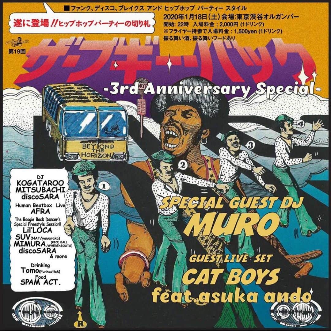 のインスタグラム：「おはようございます〜☀️ 今週末の土曜日は『ザ ブギー バック』の3周年をお祝いしに オルガンバーにお邪魔しマス♪ 是非楽しみにいらしてください‼︎ @organbar_official  @kogataroo  @mitsubachi7  @afracolores  @saradiscosara  @cat_boys  @mellowmoood  #20200118 #organbar  #theboogieback #ブギバ  #3rdanniversary」