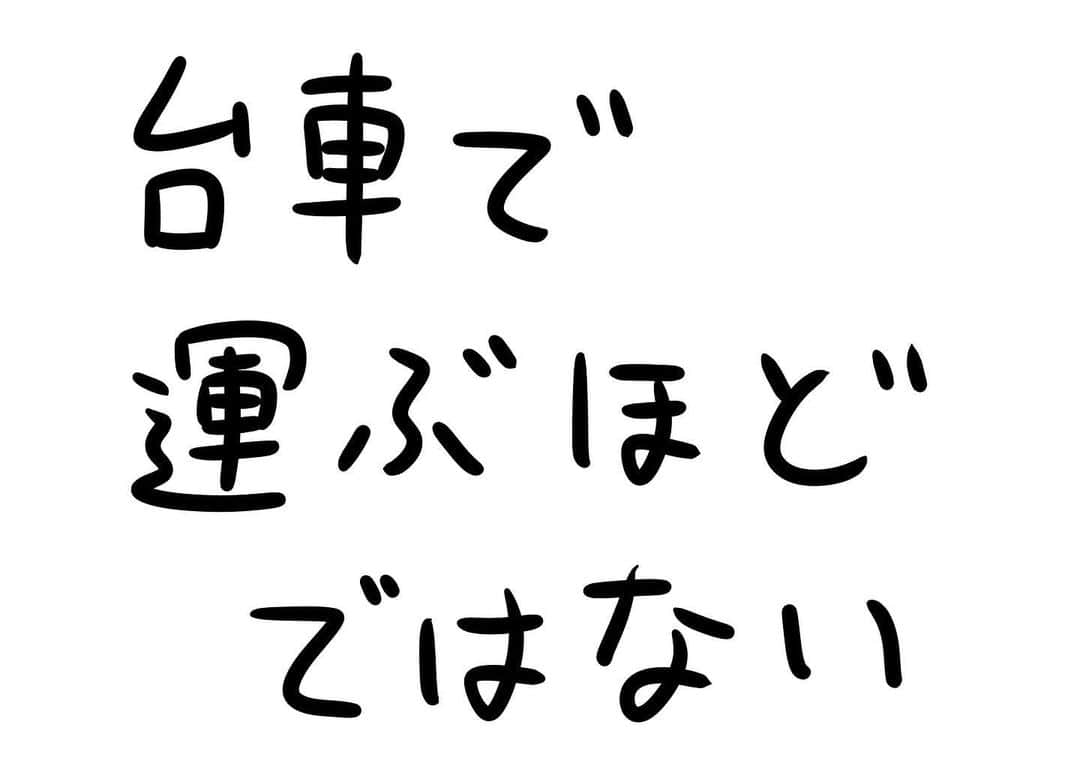 おほしんたろうのインスタグラム：「効率が悪すぎる。 まずはここを見直すべきだろう。 . . . . . #おほまんが#マンガ#漫画#インスタ漫画#イラスト#イラストレーター#イラストレーション#台車」
