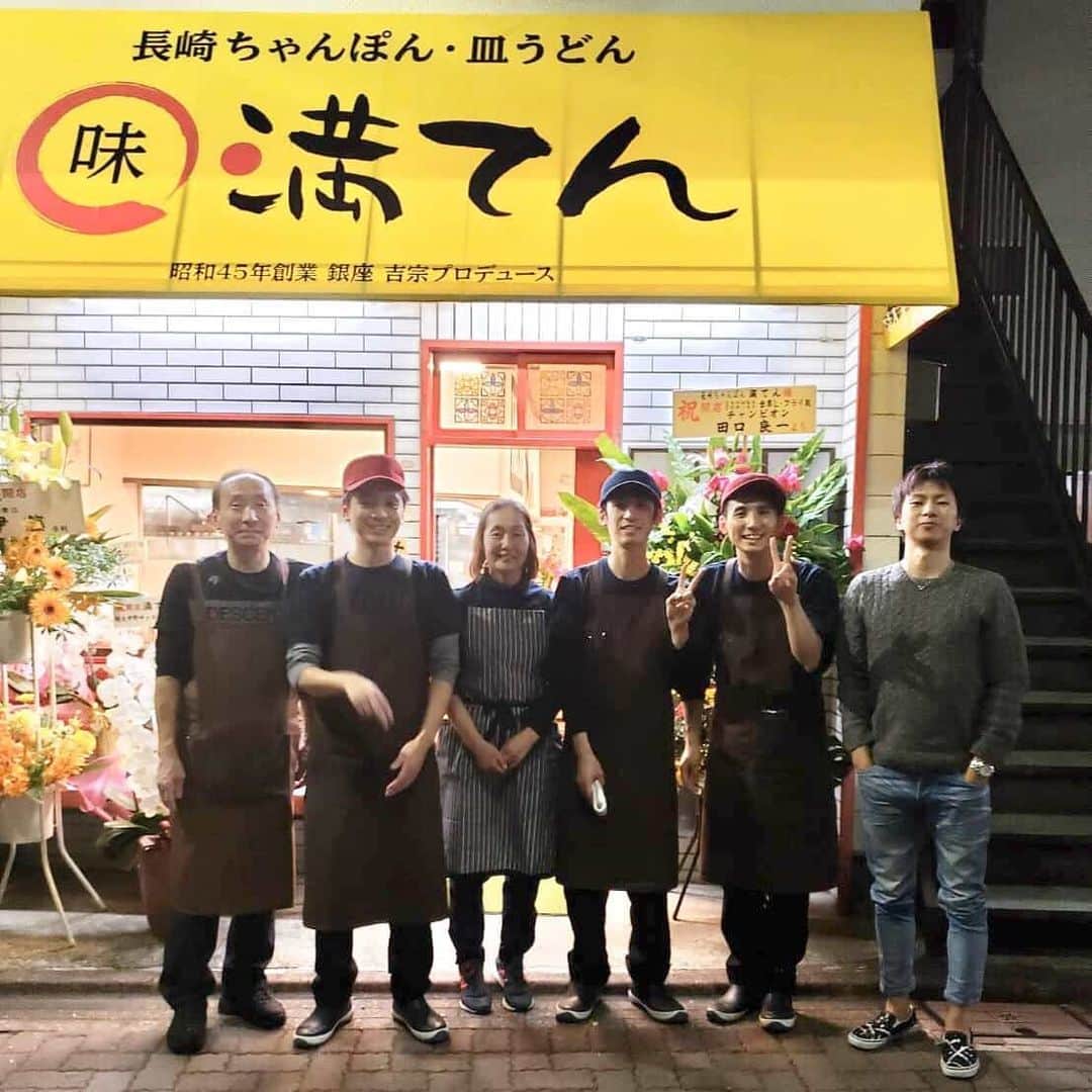 田口良一のインスタグラム：「小学校の同級生が長崎ちゃんぽん屋をオープンしました！ 昔よくおうちに遊びに行って家族皆仲良くしてくれました🌟 お父様が長崎出身という事もあり ちゃんぽん屋を出したのですが 旨すぎました🤣 是非皆さんも行ってみて下さい(^^)v 場所は蒲田から近い武蔵新田という駅から徒歩3分ぐらいです、よろしくお願いします✨ #満てん #長崎ちゃんぽん #スープ飲み干した #うまし #美味しい #美味 #皿うどん #家族でお店 #武蔵新田 #多摩川線」