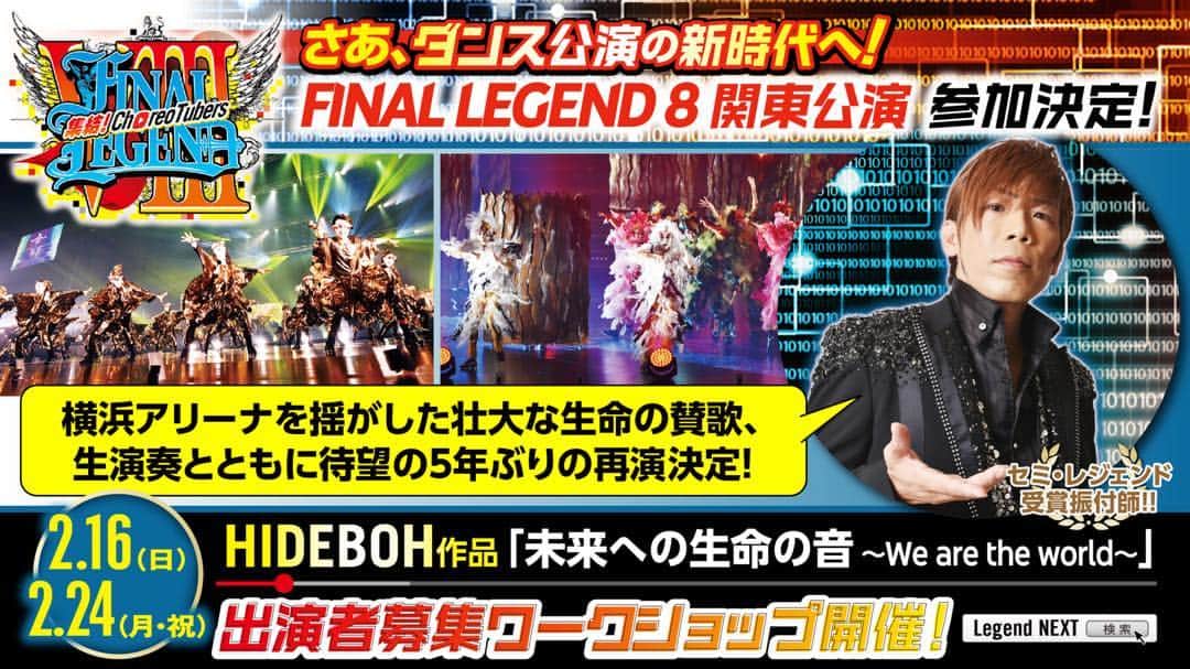 火口秀幸のインスタグラム：「さて、やりますかッ！！ #FINALLEGEND8 #関東公演 #LEGEND #吉本坂46 #RED #HIDEBOH #不能ではいられない」