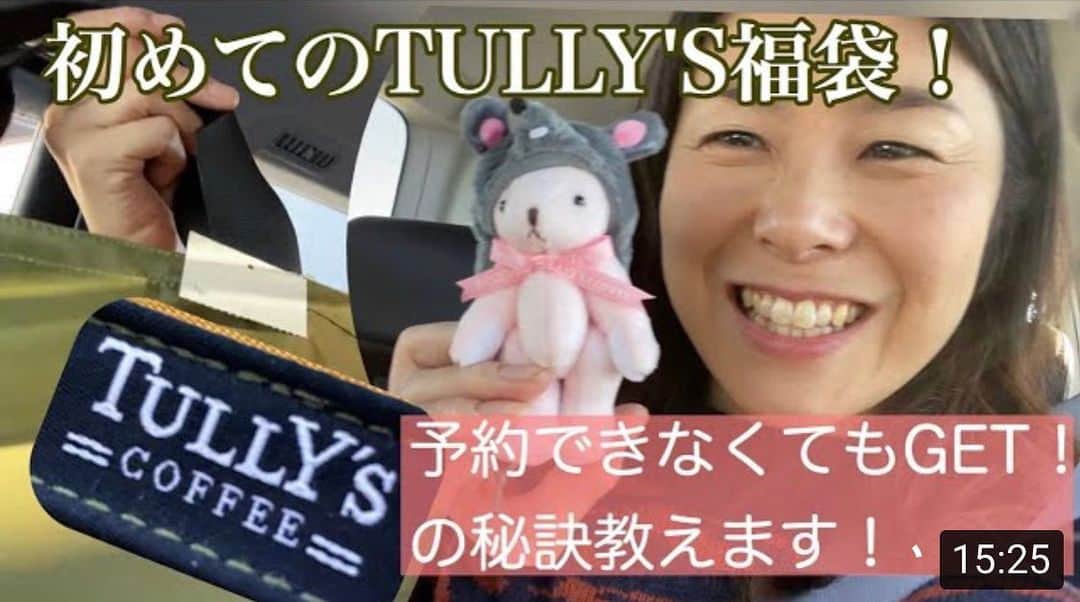 古本新乃輔さんのインスタグラム写真 - (古本新乃輔Instagram)「おかげさまで、 #ライオネスコーヒーキャンディ も何十年かぶりに食させて頂きました。  兎にも角にも、 後手後手のアップで申し訳ありません。  予約できなくても #福袋 ゲットの秘訣、教えます。  #YouTube #しんのす家アロハちっく天国 『初めてのTULLY'S福袋！2020』 https://youtu.be/_bjWJs5E6S8 (YouTubeで しんのす家 をご検索下さい！m(_ _)m！) #古本新乃輔 #TULLYS #福袋 #コーヒーキャンディ」1月16日 5時00分 - shinnosukefurumoto