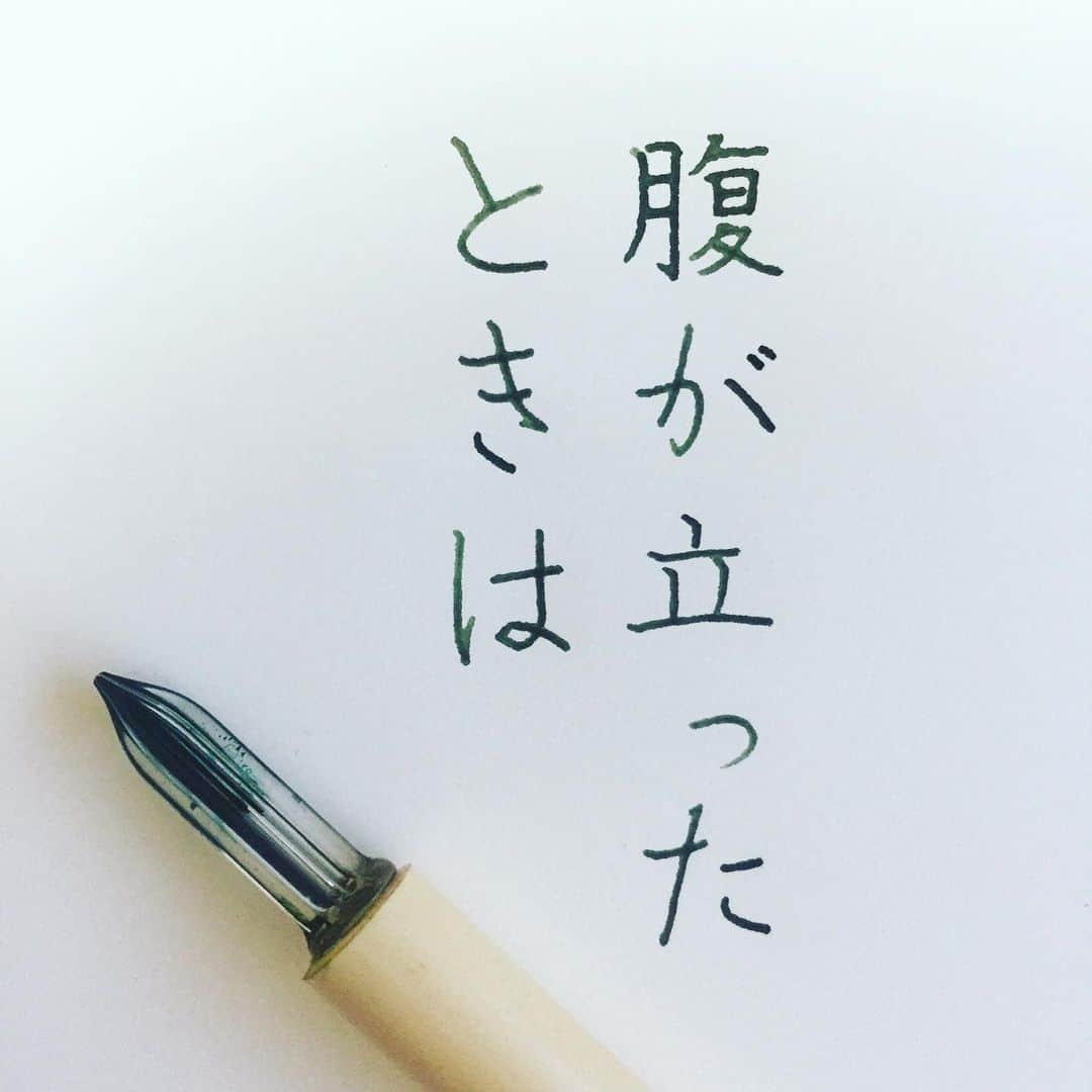 Naoさんのインスタグラム写真 Naoinstagram 大事な事を言ってくれてるか 無責任に批判的な事を言ってるかの見極めは必要ですが やっぱり1番大切なのは自分自身 楷書 漢字 愛す 大事 心理 自分自身 大切 腹が立つ 平和