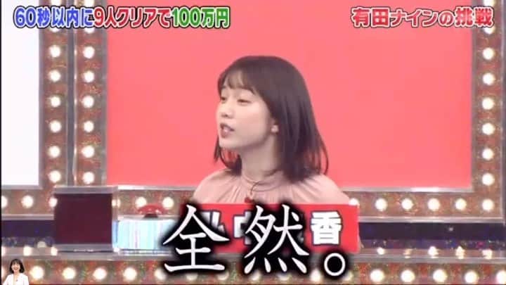弘中綾香　ファンアカウントのインスタグラム：「『ミラクル9』 トラウデンさん、悪い意味の方じゃない方の「全然( ¯▽¯ )」だからꉂꉂ😆 ・ #弘中綾香 #弘中ちゃん #弘中 #弘中アナ #ミラクル9 #トラウデン直美 #ミラクル9弘中」