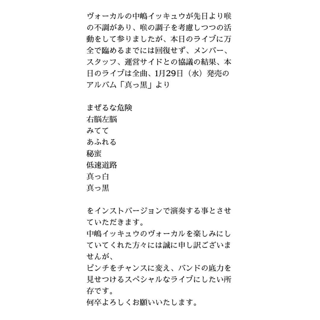 中嶋イッキュウさんのインスタグラム写真 - (中嶋イッキュウInstagram)1月16日 16時36分 - ikkyu193