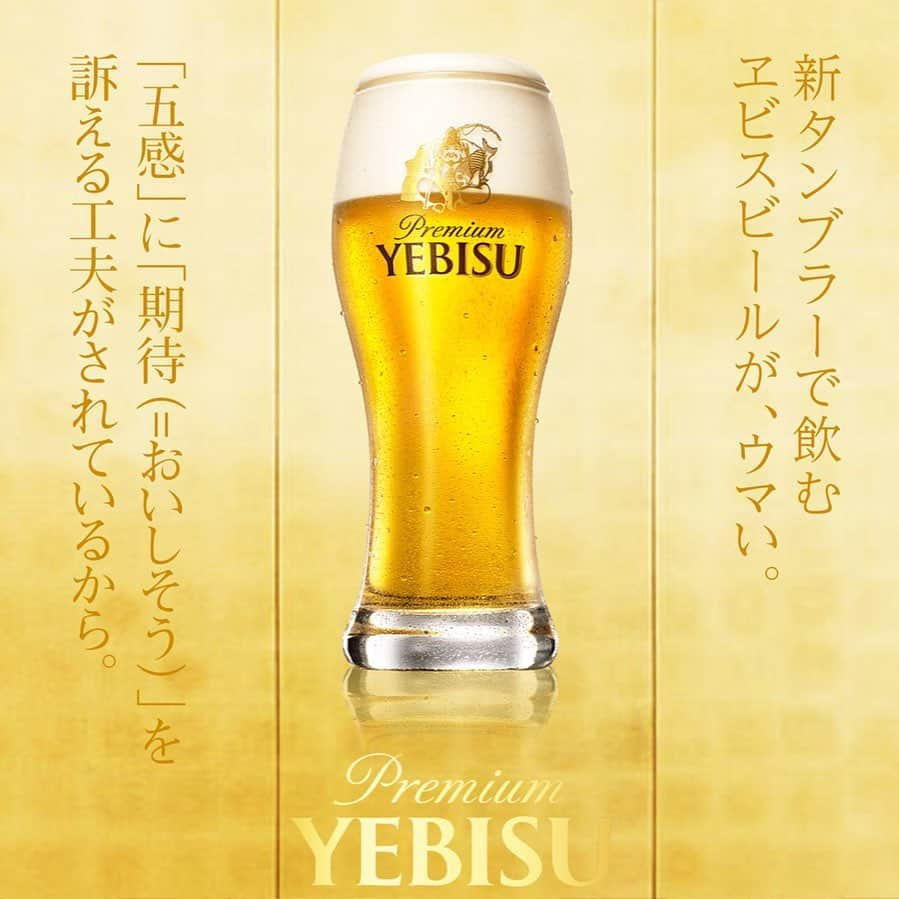 サッポロビールのインスタグラム