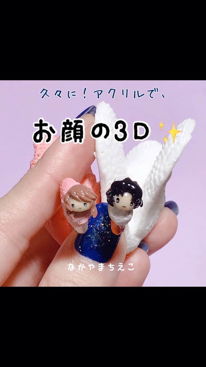 なかやまちえこのインスタグラム：「https://youtu.be/BQduYMjPNmI #nail #nails #nailart #ネイル #美甲 #ネイルアート  #clou #nagel #ongle #ongles #unghia #japanesenailart #manucure #네일 #젤네일 #네일아트 #네일리스트 #japanesenails #manicurist #gelnails #3dネイル #ぷくぷくネイル #ぷくぷく #立体ネイル #3dnails #ファフナー #fafner」