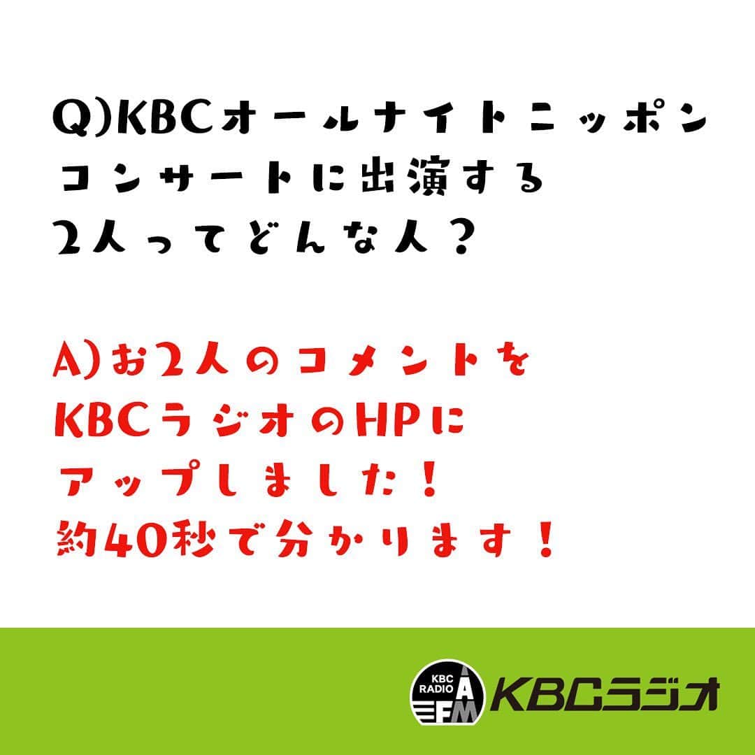 KBCラジオのインスタグラム：「#KBC #kbcラジオ #オールナイトニッポン #コンサート #concert #福岡サンパレス #角松敏生 #大橋純子 #チケット」
