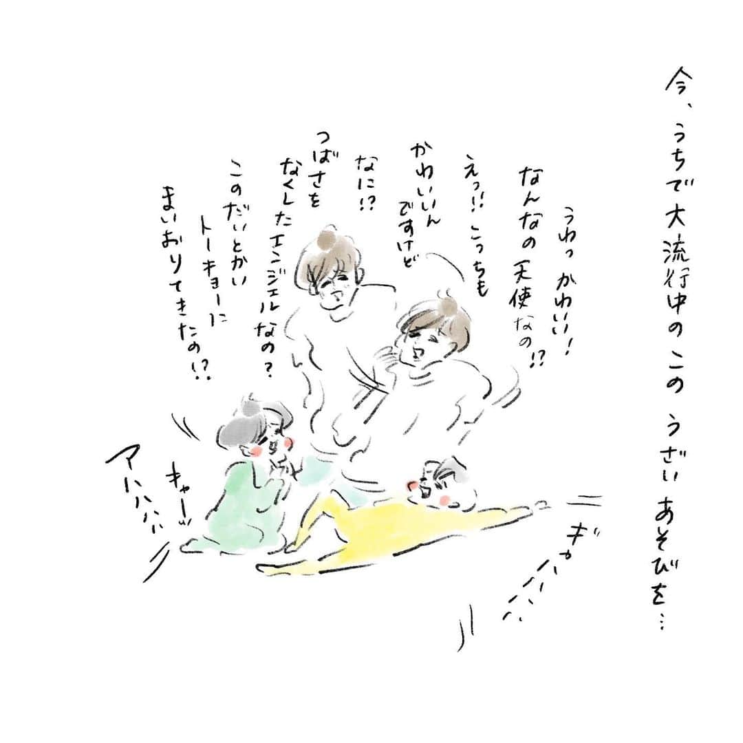 のインスタグラム：「この遊び、一向に廃れる気配がなく しばらくの間 まめに会った人はこれやられると思うので…… #エンジェル発見ごっこ #地上に舞い降りた天使だよ #まめちゃん #ゆめこ #兄妹 #こども #家族 #きょうの息子 #きょうの娘 #絵日記 #イラスト #procreateapp #conceptapp #ipadpro #applepencil 報告してくれた方が笑いを堪えきれずプルプルしていて 私は汗ダバダバで 久しぶりに人とコミュニケーション取ったのがこれ」