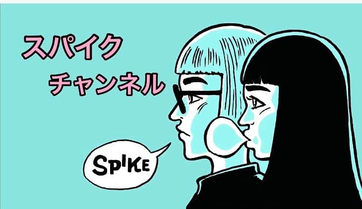 のインスタグラム：「スパイクのYouTubeチャンネル出来ました🌼🌼🌼🌼🌼🌼 これから色々載せてくので皆さんぜひチャンネル登録してください！！ 頑張る活力💪になりますー🙇‍♀️🙇‍♀️ ・ #YouTube #スパイクチャンネル #素敵なイラストは @momo_flowermoon さん」