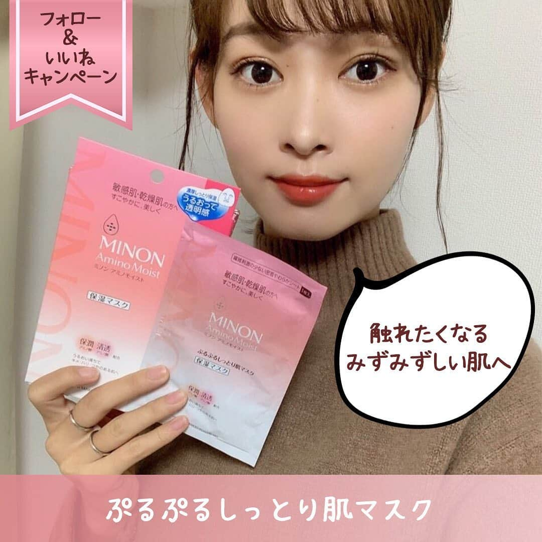 ミノン 公式アカウントのインスタグラム