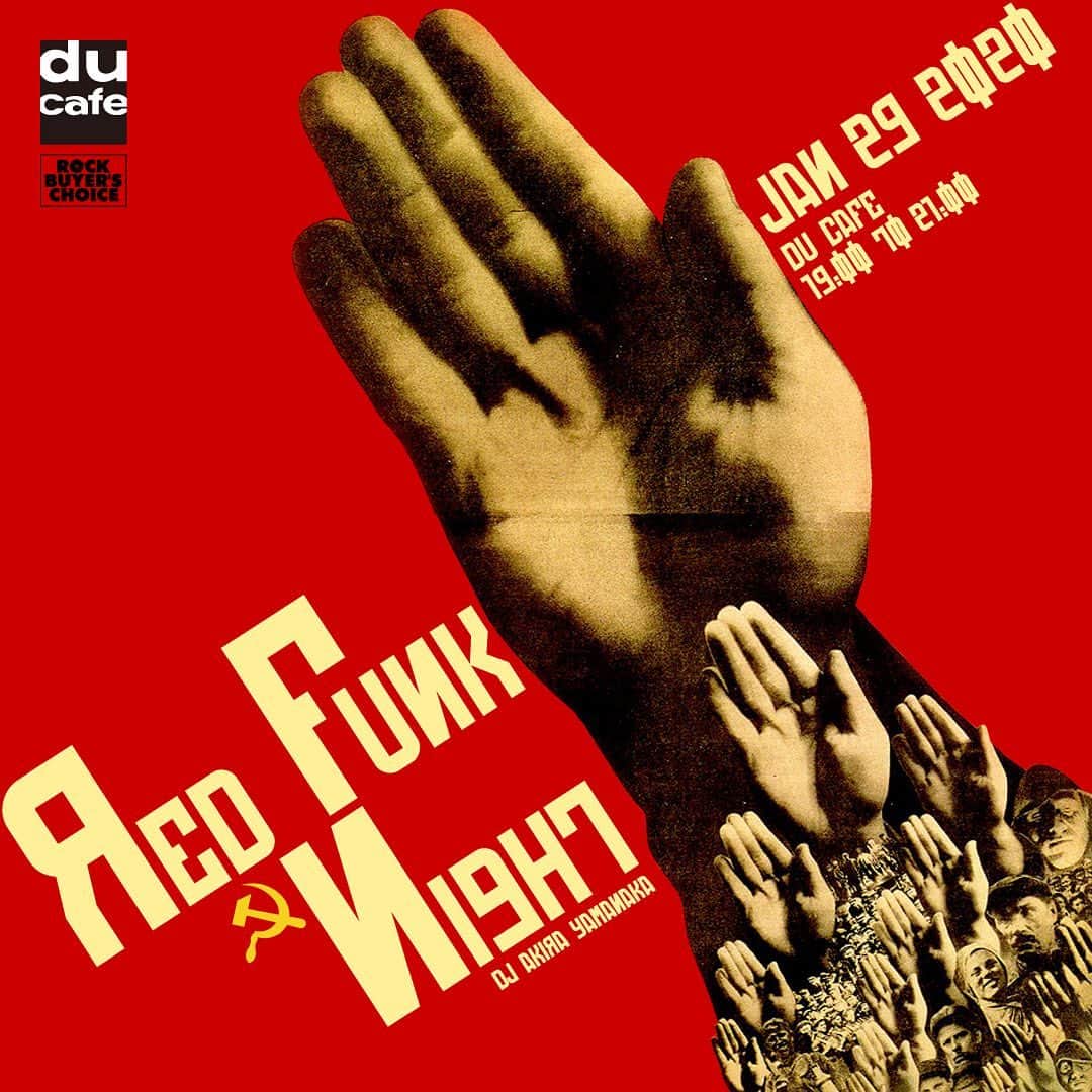 diskunion ディスクユニオンのグルメインスタ