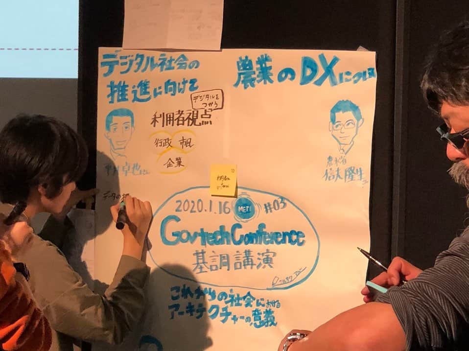 平井卓也さんのインスタグラム写真 - (平井卓也Instagram)「経産省主催のGovtech Conference Japanで基調講演をしました。今回のテーマは「中央官庁のデジタル化と自治体の連携」です。日本には地方だけで公務員が200万人以上います。一方、フェイスブック社は約2万人の社員で15億人が使うプラットフォームを運営しています。もちろん単純に比較はできませんが、行政はもっともっとデジタル化しないと国民の細かなニーズに応えきれないという事だけは明白です。そのための3つのキーワードが①データの標準化、②ユーザー視点のサービス構築、③社会全体のITリテラシーの向上、です。本日のイベントで様々な先進的な取組が共有されることは意義のあることだと思います。 #平井卓也 #自民党 #デジ特 #デジタルガバメント」1月16日 13時46分 - hiratakuchan0125