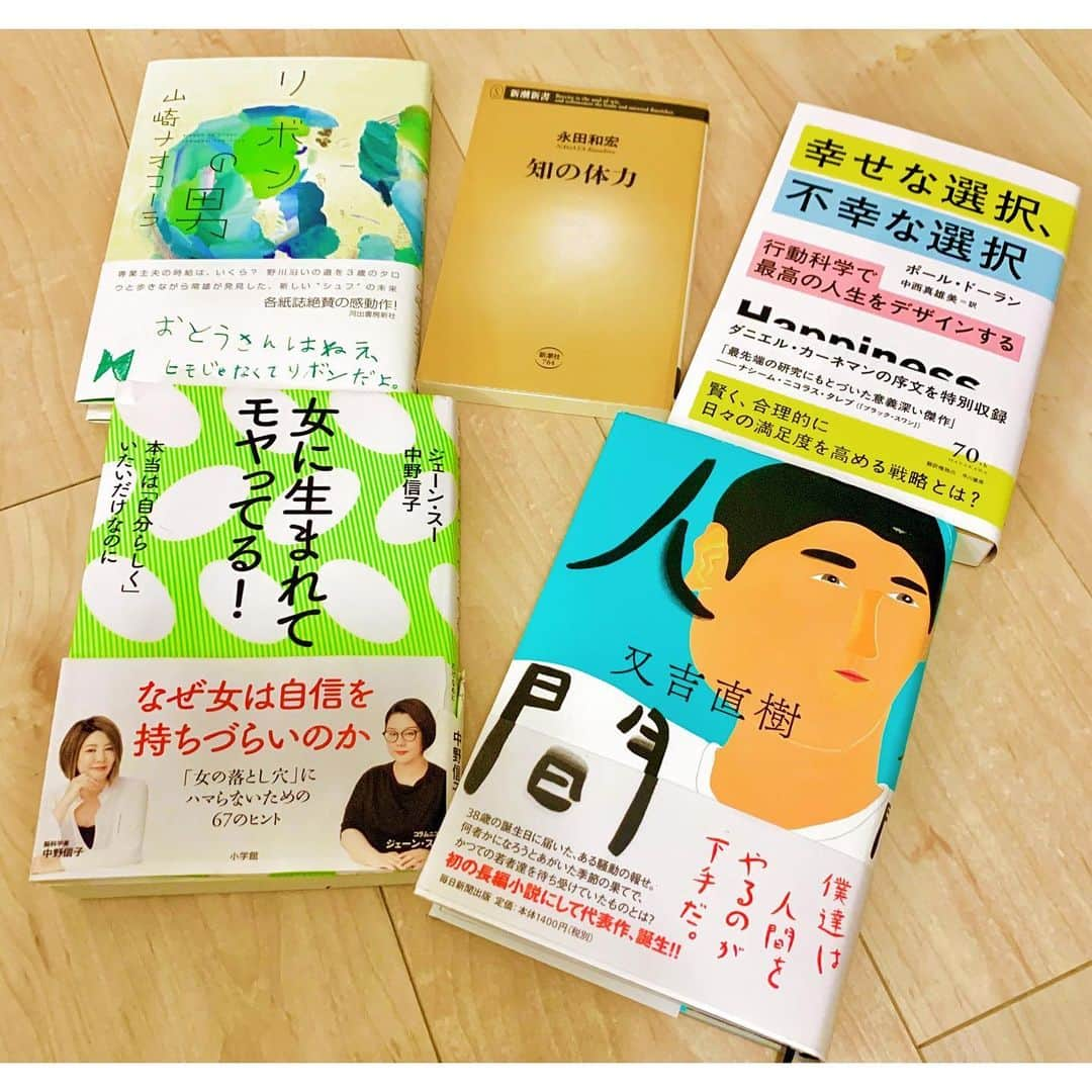 奈津子さんのインスタグラム写真 - (奈津子Instagram)「最近の　#読書記録 📖どの作品も自身の記憶に語りかけてくるような力強さ、言語力、シナプスを刺激してくる凄い本でした。 ・ おススメの本があれば教えてください。打ち合わせいってきます😊 ・ #家電 #家電好き #家電女優 #奈津子 #リボンの男 #人間 #女に生まれてモヤってる #幸せな選択不幸な選択 #知の体力 #奈津子の読書録　#📖」1月16日 14時58分 - natsuko_kaden