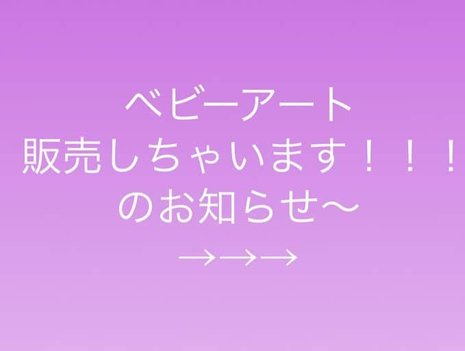 子供衣装レンタル専門店コハレのインスタグラム：「お知らせ﻿ 【大切なお知らせ】  いつもコハレをご利用いただき大変ありがとうございます。 2020年1月31日をもちまして、ベビーアートレンタルのコハレは閉店させていただく運びとなりました。ご愛護いただいているお客様ならびに関係者方々には心から感謝申し上げます。なお、すでにご予約いただいているお客様におかれましては、きちんと配達希望日にアートをお届けさせていただきますので、ご安心くださいますようお願い申し上げます。 ﻿ 新規のレンタルご予約に関しましては、2020/1/27到着までの受付が最終となります。 . どうぞよろしくお願い申し上げます。 . そしてココで朗報です！！！﻿ ﻿ なんとベビーアートを販売いたします*･゜ﾟ･*:.｡..｡.:*･'(*ﾟ▽ﾟ*)'･*:.｡. .｡.:*･゜ﾟ･* 金額は１つ￥5000〜となります ﻿ ﻿ご興味のある方は是非こちらへ→→ . https://cohare.shop-pro.jp/﻿ （ショップページのカテゴリより2020へ入ってください。そちらが購入ページとなります）﻿ ﻿ 早いもの勝ちですよ〜！！！﻿ 急げ急げ(｀・∀・´)﻿ ﻿ ⚠️商品の詳細をよくお読みくださいませ﻿ ﻿ ﻿ それでは﻿ お待ちしておりま〜す♡﻿ ﻿ #コハレ﻿ #ベビーアート﻿ #cohare#コハレキカク#寝相アート﻿ #ハーフバースデー﻿ #6ヶ月﻿ #赤ちゃん﻿ #ベビー#ベビーフォト﻿ #ベビーアートレンタル﻿ #離乳食初期﻿ #男の子ママ﻿ #女の子ママ﻿ #新米ママ﻿ #モデル撮影#明石市﻿ #こんにちは赤ちゃん #ミンネ ﻿」