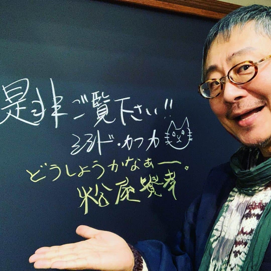 松尾貴史のインスタグラム