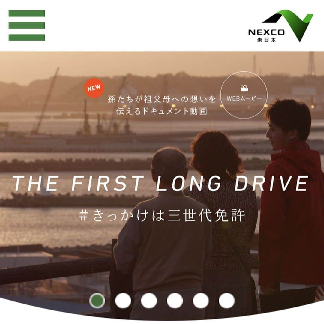 新井恵理那さんのインスタグラム写真 - (新井恵理那Instagram)「NEXCO東日本のWEB動画「THE FIRST LONG DRIVE ～きっかけは三世代免許～」が今日から公開されます！免許をとって、おじいちゃんおばあちゃんを思い出の場所に連れていく孫たち。親子三世代の感動の物語です。 わたしはナレーションを務めさせていただきました☆ホームページでぜひご覧ください！＼(^ω^)／ https://www.e-nexco.co.jp/family_nakusogyakuso/ #nexco東日本 #thefirstdrive #三世代免許 #新井恵理那 #centforce」1月16日 18時55分 - elina_arai