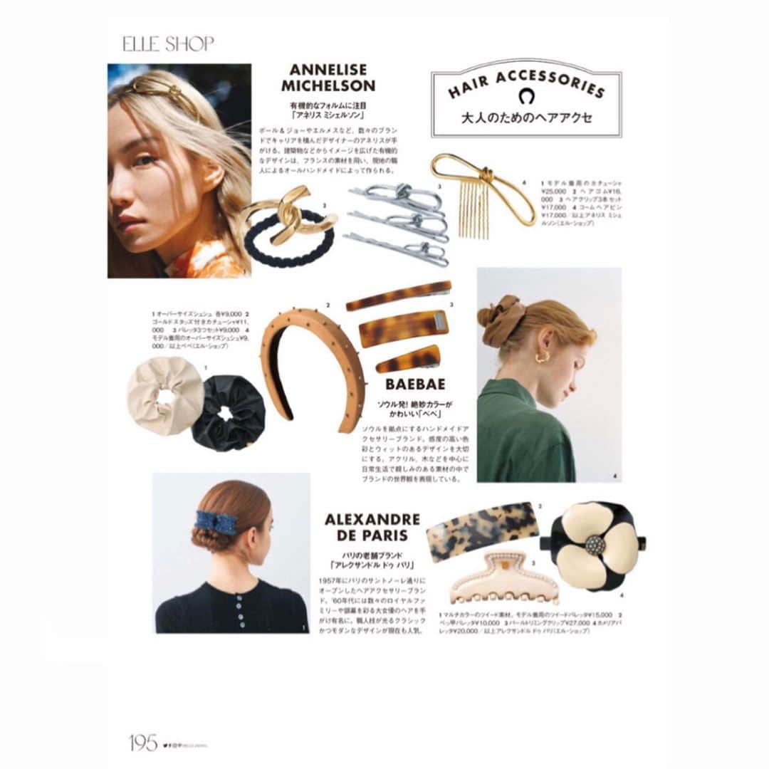 ELLE SHOP_JPさんのインスタグラム写真 - (ELLE SHOP_JPInstagram)「現在発売中のELLE JAPON 2月号では、ELLE SHOPで購入できる「半歩先行くビューティアイテム」と「大人のためのヘアアクセ」をご紹介！﻿ ストーリーズのリンクからデジタルブックをチェックしてみてください♡﻿ ﻿ ELLE SHOPでは、雑誌をご注文いただくと、一緒にお買い上げの商品も送料無料でお届け！　ELLE JAPONとセット買いもおすすめです◎。﻿ #エルショップ #エル #エルジャポン #グリッド #ユメドリーミン #ツイギー  #アネリスミシェルソン #べべ #アレクサンドルドゥパリ ﻿ #ELLESHOP #ELLE #ELLEJAPON #grid #yumedreaming #twiggy #annelisemichelson #baebae #alexandredeparis ﻿ @ellejapan @grid_beauty @yumedreaming @twiggytokyo @annelisemichelson  @baebae_official @alexandredeparis_japan」1月16日 18時57分 - elleshop_jp