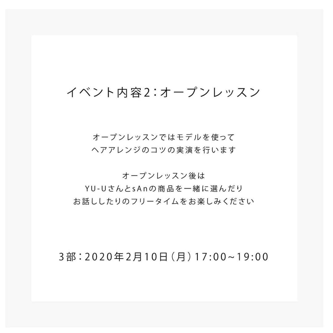 YU-U（工藤由布）さんのインスタグラム写真 - (YU-U（工藤由布）Instagram)「📣sAn×YU-U Special event🚩 2/10(月)sAnからのバレンタインギフト♦️ ということで大阪に呼んでいただきました🙌🏻✨ 初めての試みのマンツーマンレッスン🥺ドキドキです💓 平日になるけれど、たくさんの方にお会いできたら嬉しいなぁ🥰💭 ・・・ ⚪︎阪急うめだ10階 ⚪︎10:30start✔︎ ⚪︎もちろん無料だよ ・・・ #応募希望の方は何したいかな」1月16日 19時04分 - nyan22u22nyan