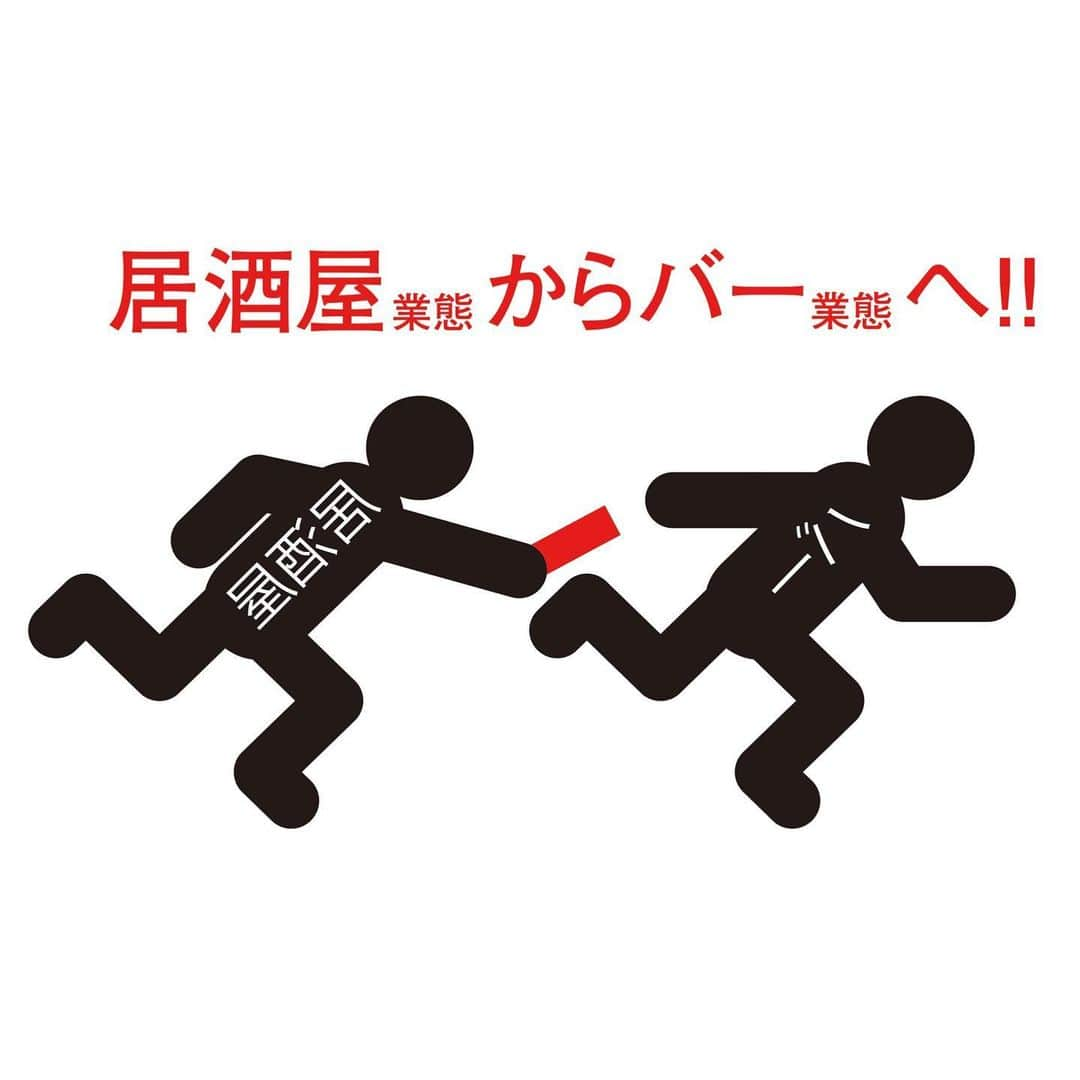 うまかもんだいにんぐ神無のインスタグラム：「❗️お知らせ❗️ 神無は2月3日からBAR業態に戻ります🍻🤗 姉妹店パリキング多忙で人手不足のため、居酒屋🏮としての営業は2月1日を最後とさせて頂きます🙇‍♂️💦 営業時間やメニューなど決まりましたら随時配信していきます😊✨ これからもよろしくお願いします‼️ #金沢 #片町  #金沢グルメ  #業態変更　#kanazawabar #kanazawa #うまかもんだいにんぐ神無 #バー神無 #web担当 #なっちゃん」