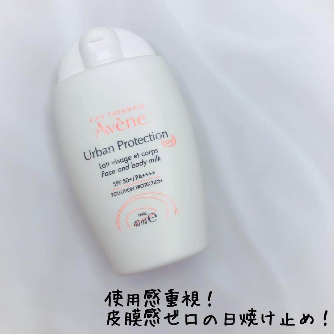小西さやかのインスタグラム：「〈使用感重視！被膜感ゼロの日焼け止め！〉 アベンヌの新製品は 使用感抜群のUVアイテム！ 「アーバンプロテクションUV フェイス＆ボディ」SPF50＋/PA＋＋＋＋ アベンヌと言えばアベンヌウォーターやボディクリームなど 敏感肌でも使える保湿ケアアイテムのイメージが強いのですが、 ヨーロッパでは日焼け止めのリーディングブランドとして 認知されているんだとか！？ 【手に塗ってみました！】 粘度が低いサラッとしたテクスチャーで伸ばしやすい！ 最高量のアベンヌ温泉水とスキンケア成分や 保湿成分を配合することで、日焼け止めながら 6時間保湿持続データを取得しています。  さらに！今人気の石けんでオフできるタイプなんですよ！！ 発売日は2月21日です。  #アベンヌ #avene  #UV #uvケア  #日焼け止め #敏感 #敏感肌コスメ #ミルクローション #大気汚染 #対策 #使用感最高 #石けんオフコスメ  #アベンヌウォーター #アベンヌ温泉水 #南フランス #アベンヌ村 #行ってみたい #アベンヌUV #化粧下地 #ムラなし #サラサラ #薄膜 #ベール」