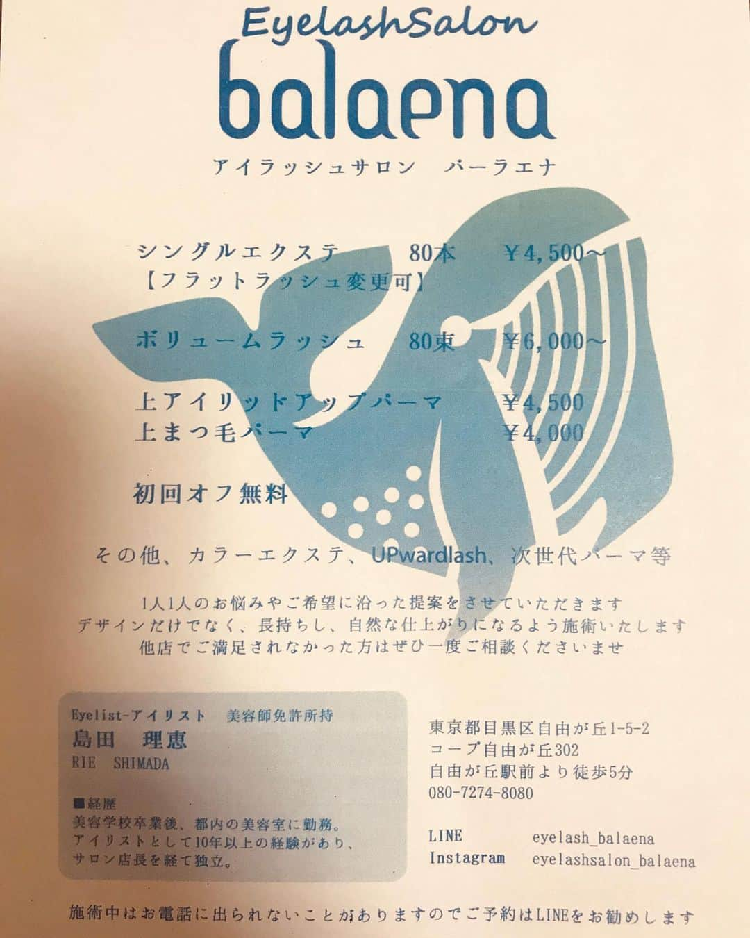 鈴木悠佳子さんのインスタグラム写真 - (鈴木悠佳子Instagram)「2020ねん。 よろしくお願い致します。  #TEAMごりら。 #新チーム #たのしめてるか。 #湘南ベルマーレ  #荒井商事株式会社 #ワイルドフィット  #PENALTY  わたしのオススメのまつエク。 自由ヶ丘にあるんです。 めっちゃ長くきれいに持つ❤️ 気になる方は私でも良いし、画像の連絡先に連絡してください🥰 #アイラッシュサロン #バーラエナ #balaena #マツエク #まつげパーマ」1月16日 19時49分 - kaijyu_chan