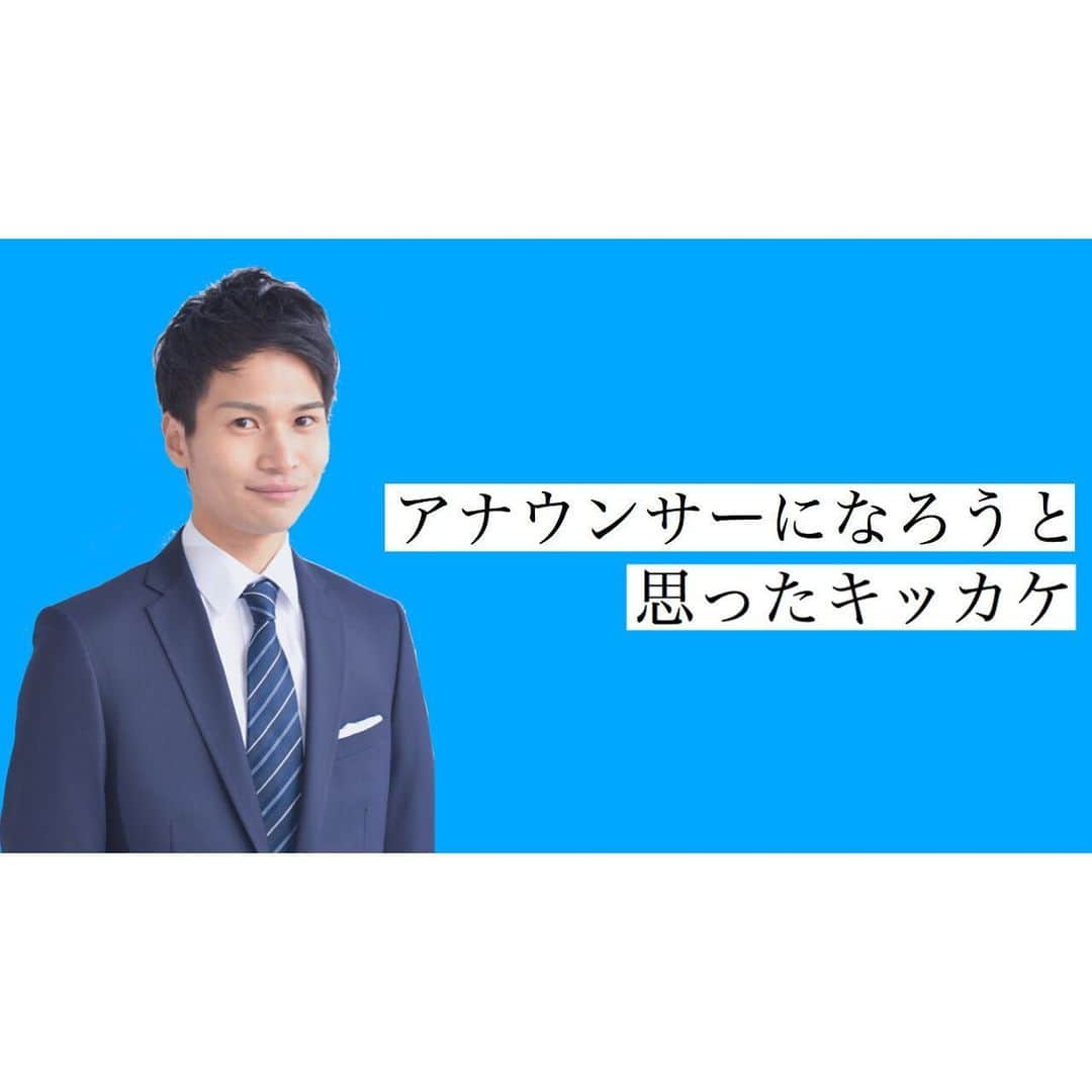 山田弥希寿さんのインスタグラム写真 - (山田弥希寿Instagram)「【過去のお話】高校受験や高校野球での挫折「アナウンサーになりたいと思ったキッカケ」などを話しています。 ・ プロフィールのURLから動画が見られます。 ・ 話があっちこっちいっていますが、最後までご覧いただければ幸いです！ ・ #実況 #アナウンサー #夢 #キッカケ #過去のお話 #語り #動画 #YouTube #高校受験 #高校野球 #挫折 #夢を叶える #人生 #お話 #ユーチューブ ・」1月16日 20時00分 - mikitoshi_617