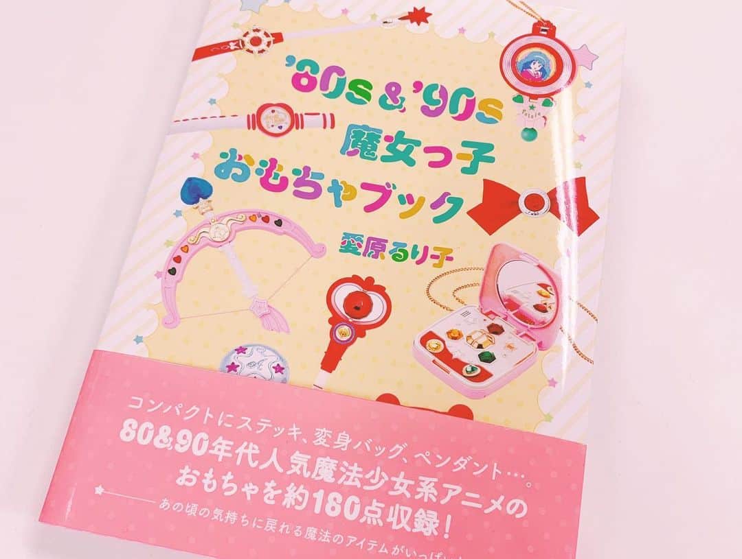 竹村真奈さんのインスタグラム写真 - (竹村真奈Instagram)「愛原るり子さん初の著書となる『'80s &'90s 魔女っ子おもちゃブック』（グラフィック社・刊）の企画立ち上げと編集のお手伝いをさせていただきました💗💗💗 . 2020年2月7日頃から発売開始ですよ➰魔法少女を愛するすべての方必読。 . 愛原さんの11年分のコレクションには、11年分の思いがぎっしり詰まってます。おめでとう㊗️ . amazon.co.jp/dp/4766133463/ . #魔法少女 #魔女っ子 #魔女っ子おもちゃ」1月16日 20時04分 - takemana
