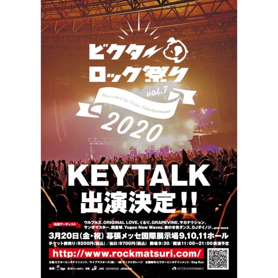 KEYTALKのインスタグラム：「🎊出演決定❗🎊 ㅤ 「ビクターロック祭り2020」 KEYTALK 出演決定！🔥 ㅤ ✔3.20(金/祝) 幕張メッセ国際展示場 9〜11ホール ㅤ プリセール4次先行受付中！🎫 WIZY限定VIPチケットも発売中！✨ ㅤ 👇詳しくは公式サイトをチェック！👀 http://www.rockmatsuri.com/ ㅤ #KEYTALK #ビクターロック祭り」
