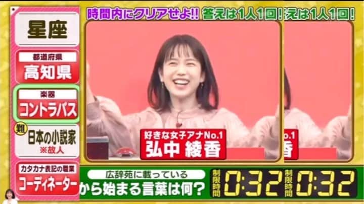 弘中綾香　ファンアカウントのインスタグラム：「『ミラクル9』 弘中ちゃんの活躍したとこも見てあげてー✌︎ ・ #弘中綾香 #弘中ちゃん #弘中 #弘中アナ #ミラクル9 #ミラクル9弘中」