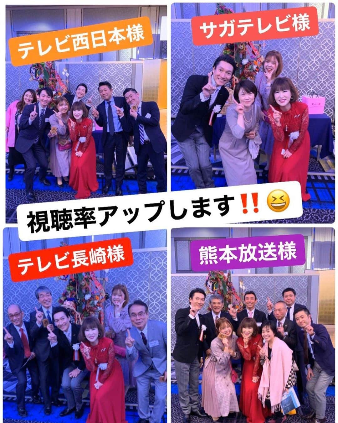 岩本初恵さんのインスタグラム写真 - (岩本初恵Instagram)「愛しとーと 年賀会最高でした  沢山の皆様に 来て頂いて嬉しかったです  ２０２０年 改めて従業員様や社員達 重役達に取締役 中村社長に仲井副社長  心から感謝します 一番運のいい はっちゃんです  そして テレビ局の皆様 佐川急便様 中京テレビ局様 ゼネラル様 電通様に BBDO様 ２０２０年も 頑張ります ありがとう御座います  そして オンラインサロンの皆様 ライブ生配信で一緒に 同じ時間を過ごせて 幸せです  1月のオフ会 愛しとーと訪問で 皆様にお会い出来る事が 楽しみです  ぜひはっちゃんの オンラインサロンに 参加してオフ会にも 参加してくださいね  オンラインサロンは インスタプロフィールの リンクから参加出来ますよ 待ってまーす  #年賀会  #ニューオータニ博多 #愛しとーと #800人  #e-Sports #weibo  #テレビ局 #感謝  #みんな  #ありがとう #instagram  #instagood  #love  #fun  #happy  #今日のコーデ #赤いドレス  #ご挨拶」1月16日 22時13分 - hatsue_iwamoto