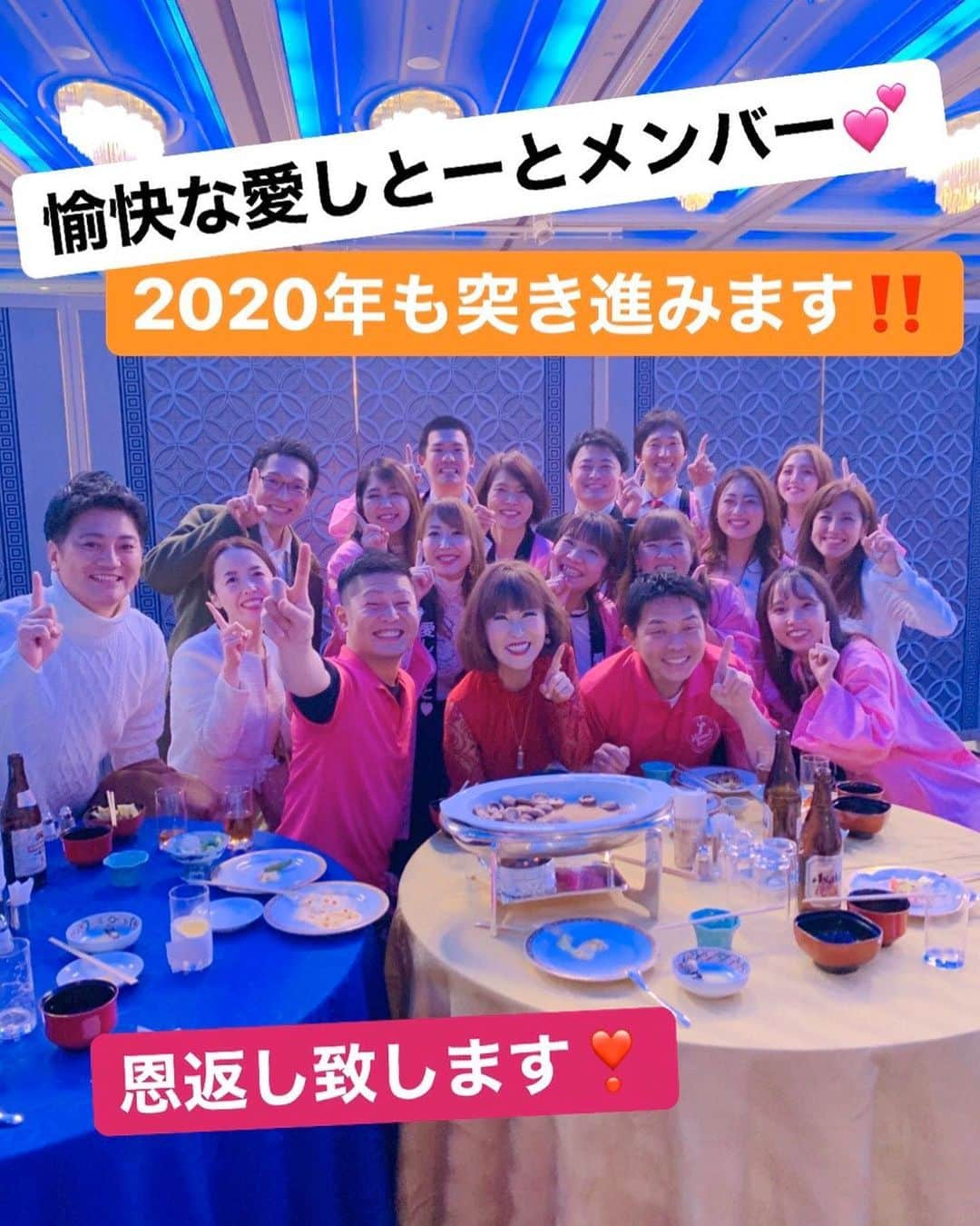 岩本初恵さんのインスタグラム写真 - (岩本初恵Instagram)「愛しとーと 年賀会最高でした  沢山の皆様に 来て頂いて嬉しかったです  ２０２０年 改めて従業員様や社員達 重役達に取締役 中村社長に仲井副社長  心から感謝します 一番運のいい はっちゃんです  そして テレビ局の皆様 佐川急便様 中京テレビ局様 ゼネラル様 電通様に BBDO様 ２０２０年も 頑張ります ありがとう御座います  そして オンラインサロンの皆様 ライブ生配信で一緒に 同じ時間を過ごせて 幸せです  1月のオフ会 愛しとーと訪問で 皆様にお会い出来る事が 楽しみです  ぜひはっちゃんの オンラインサロンに 参加してオフ会にも 参加してくださいね  オンラインサロンは インスタプロフィールの リンクから参加出来ますよ 待ってまーす  #年賀会  #ニューオータニ博多 #愛しとーと #800人  #e-Sports #weibo  #テレビ局 #感謝  #みんな  #ありがとう #instagram  #instagood  #love  #fun  #happy  #今日のコーデ #赤いドレス  #ご挨拶」1月16日 22時13分 - hatsue_iwamoto