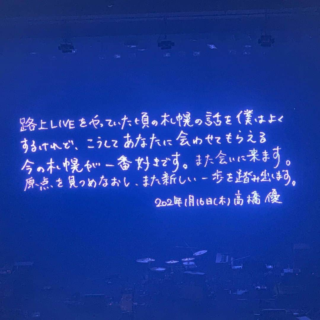 Rihwaさんのインスタグラム写真 - (RihwaInstagram)「左から、エビナマスジさん、高橋優さん、Rihwaです！🌟✌️ 今日は高橋優さん@カナモトホールに行ってきました！！！！！😭🤟🏽✨✨ これから優さんのライブに行く方も居らっしゃるので内容は話せないけど… とにかく胸が！顔が！体が！熱くなる最高にROCKなライブでした！！！！！🔥🔥🔥優さんのライブの一体感！一人ひとりの声の大きさ、鳥肌立った！！私も力いっぱい叫びまくった！！😆🌟✊ 昨日オンドコに来てくれたお話とか、まるやまめろんパンをあげたこととか、何度もRihwaって名前を出してくださってもうビックリ！優さんの貴重な札幌前夜にお会い出来てとっても嬉しかったです！！！！❄️🙏🏽🌟 優さん、優さんチームの皆様、オーディエンスの皆様！！最高に心に響く、明日の活力になるライブを、時間を、ありがとうございます！！！！！！🌈🌏🌟🌞🍀🙏🏽✨✨✨ #Rihwa #高橋優　#エビナマスジ　#カナモトホール　#freestylestroke #message #大きな愛　#rock #guitar #sapporo #Hokkaido」1月16日 22時58分 - rihwa_official