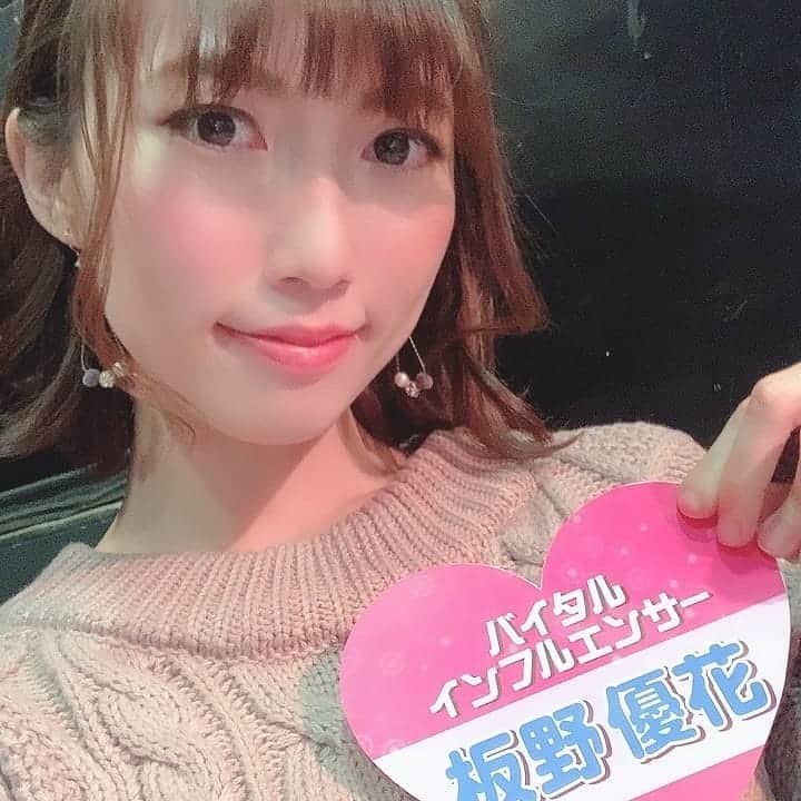 板野優花のインスタグラム